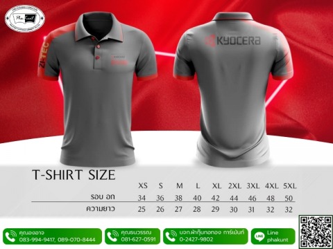 ร้านรับทำเสื้อยืดหน่วยงาน